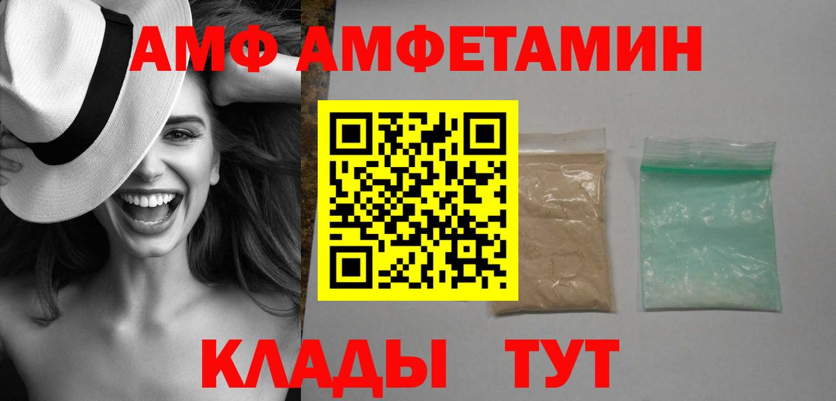 Амфетамин 97% Лабинск