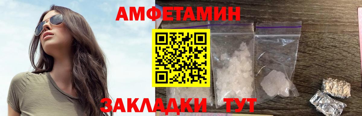 даркнет формула  АМФ  Лабинск  Вход с VPN  АМФЕТАМИН Розовый  АМФ 