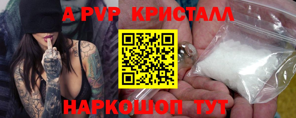 Alfa_PVP Соль  Вход с VPN  Alpha-PVP  Лабинск  продажа наркотиков  Alpha-PVP кристаллы 