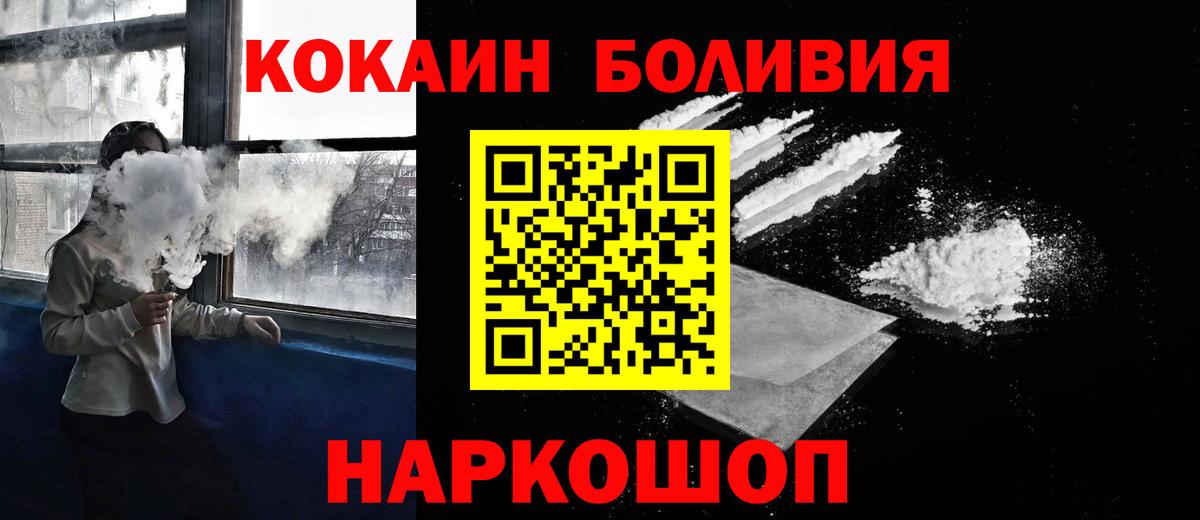 COCAIN Columbia  КОКАИН  Лабинск  Вход с VPN 