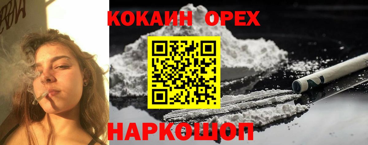 COCAIN VHQ Лабинск