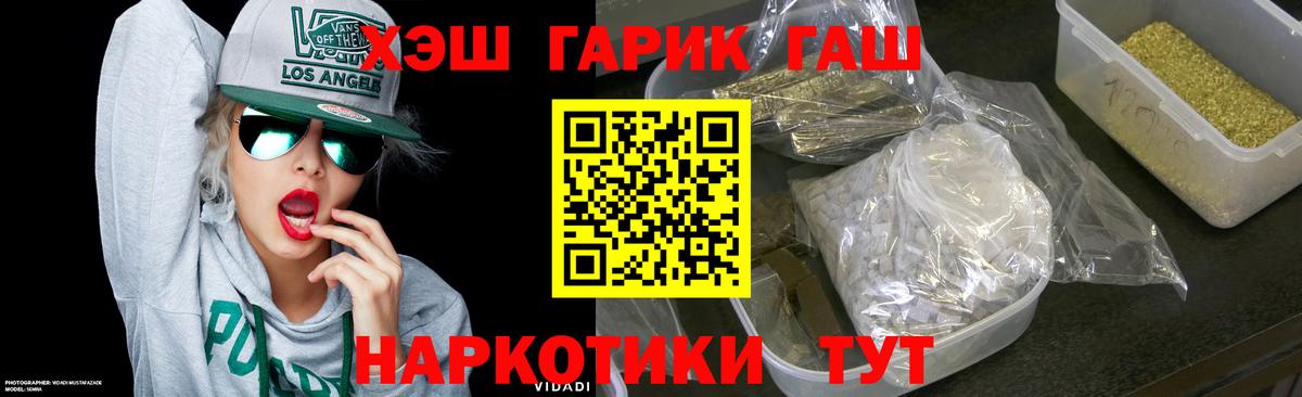 Гашиш  Вход с VPN  ГАШ убойный  Лабинск  ГАШ гарик 