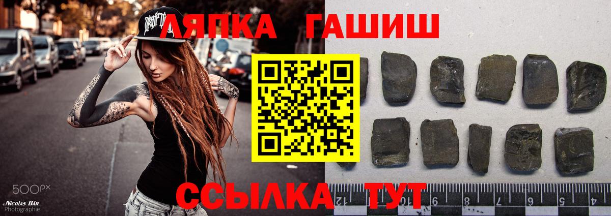 ГАШИШ хэш Лабинск