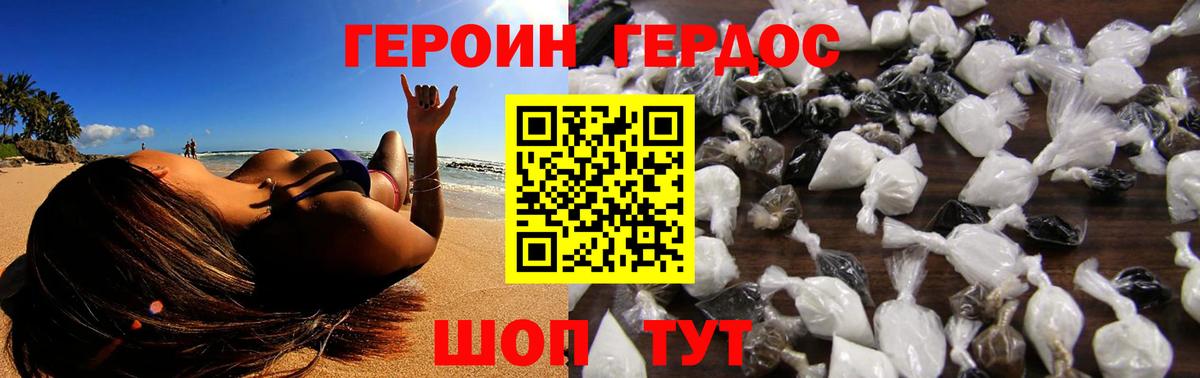 ГЕРОИН гречка  Героин  Лабинск  Вход с VPN 