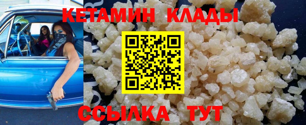 Кетамин ketamine  Вход с VPN  mega как войти  Лабинск 