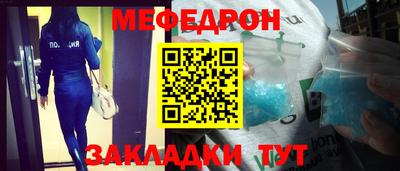 мефедрон Гусев