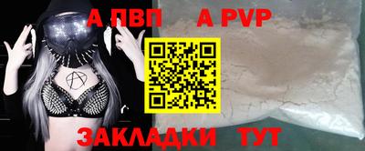 альфа пвп Гусиноозёрск