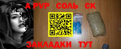 альфа пвп Гусиноозёрск