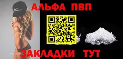 альфа пвп Гусиноозёрск