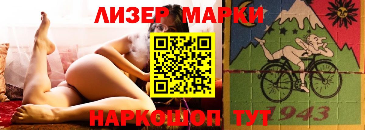 Лабинск  ЛСД экстази кислота  LSD-25 экстази кислота  Вход с VPN 
