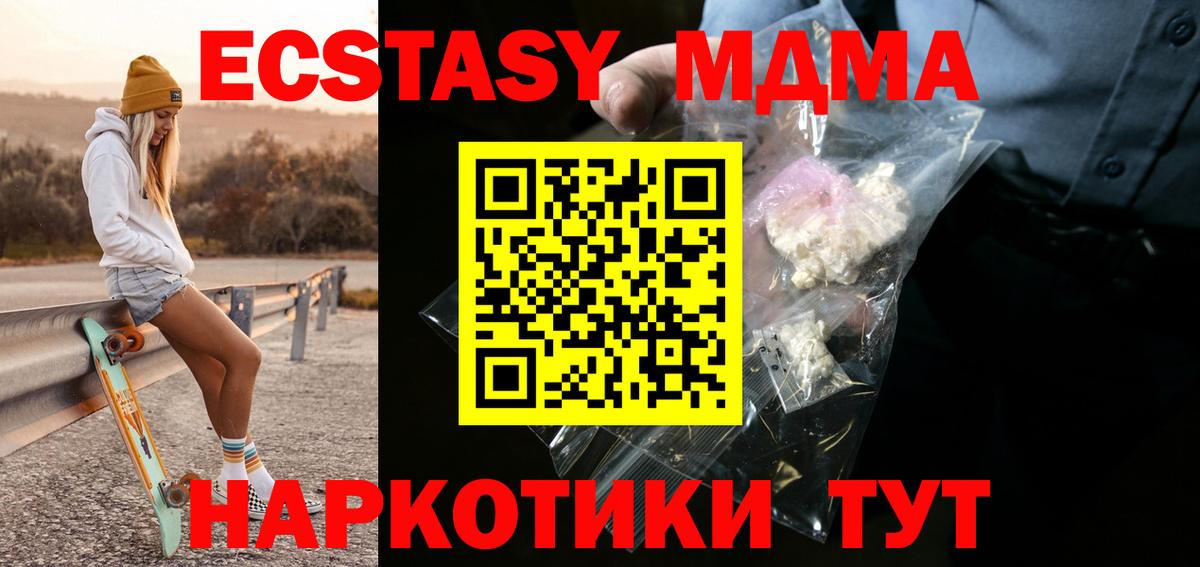 МДМА молли  Вход с VPN  Лабинск  МДМА crystal 