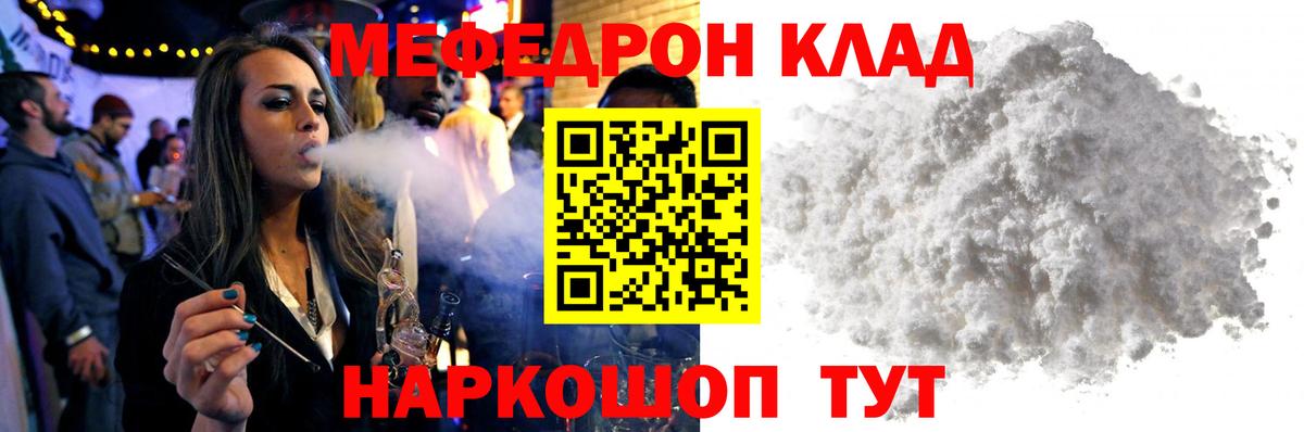 Меф мука Лабинск