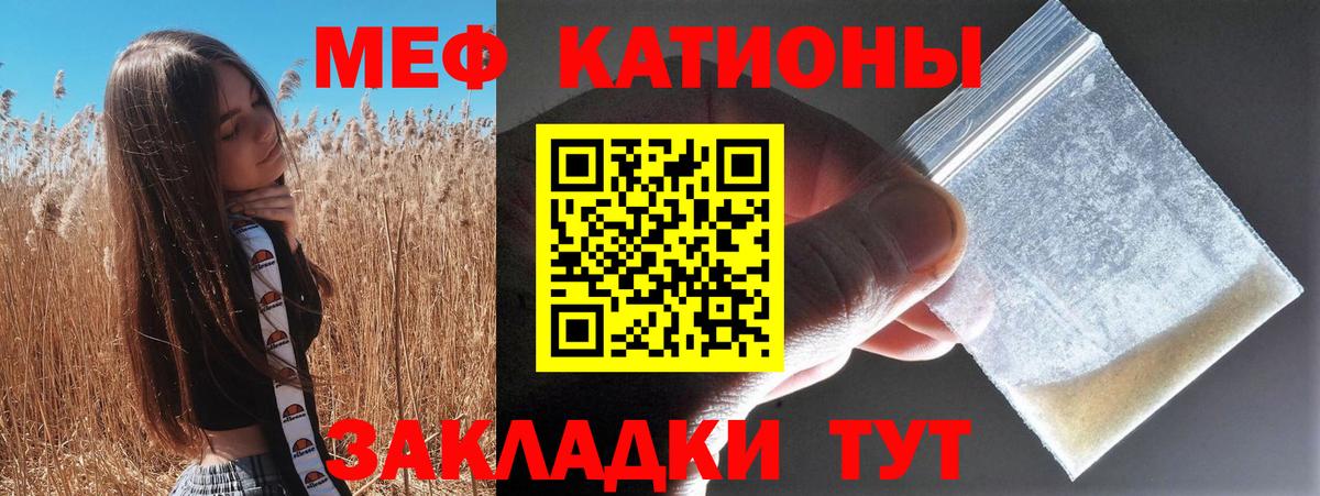 Мефедрон мяу мяу  МЕФ  закладка  Меф  МЯУ-МЯУ кристаллы  Вход с VPN  Лабинск 