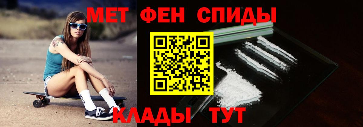 Лабинск  Первитин мет  Первитин мет  Вход с VPN 