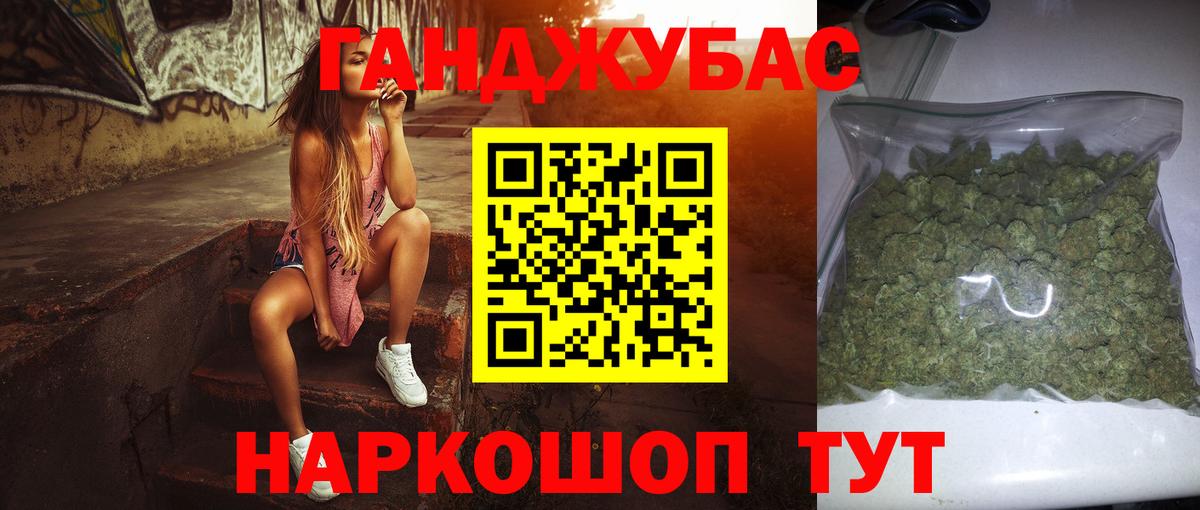 Канабис конопля  Каннабис Bruce Banner  Бошки Шишки марихуана  Вход с VPN  Лабинск 