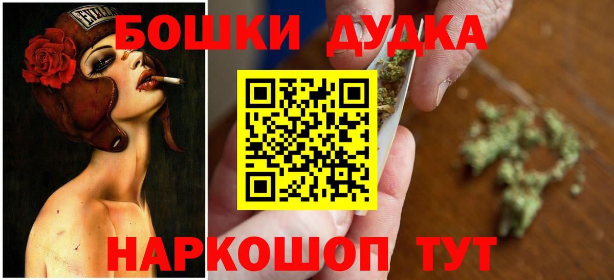 Бошки Шишки Ganja Лабинск